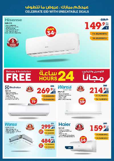 عروض الأعياد من إكسايت 26