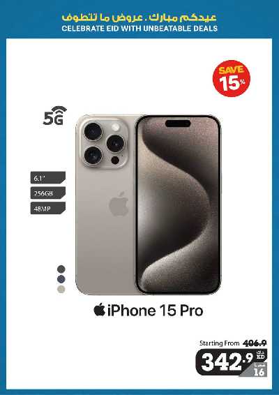 عروض الأعياد من إكسايت 55