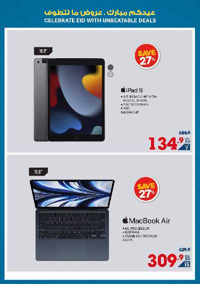 عروض الأعياد من إكسايت 61