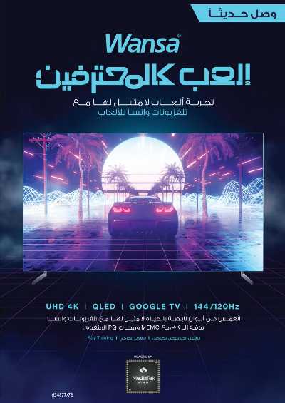 عروض الديجيتال من إكسايت 34