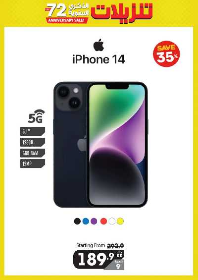 عروض الديجيتال من إكسايت 51