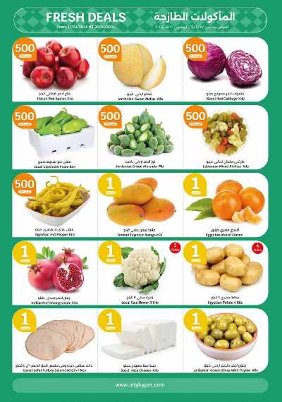 العروض الاسبوعيه من سيتى هايبر 10