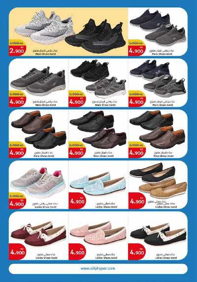 العروض الاسبوعيه من سيتى هايبر 33