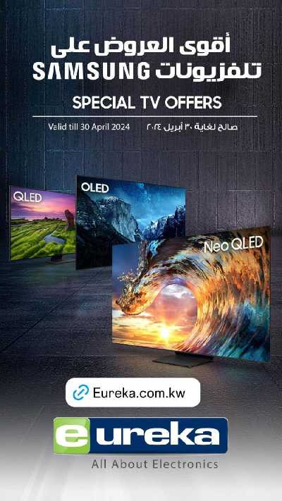 عروض خاصه من يوريكا  1