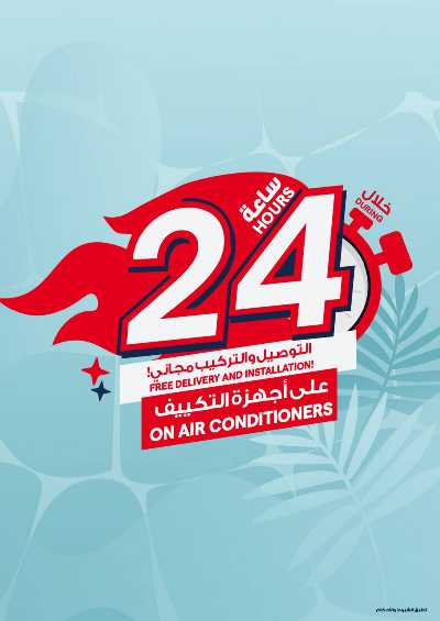عروض الديجيتال من إكسايت 18