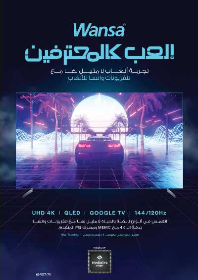 عروض الديجيتال من إكسايت 56