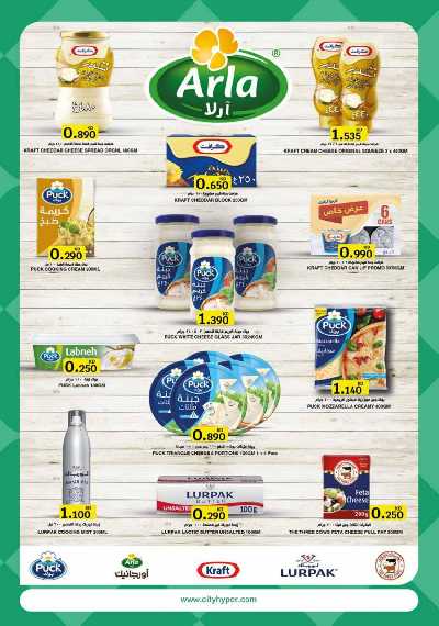 العروض الاسبوعيه من سيتى هايبر 14