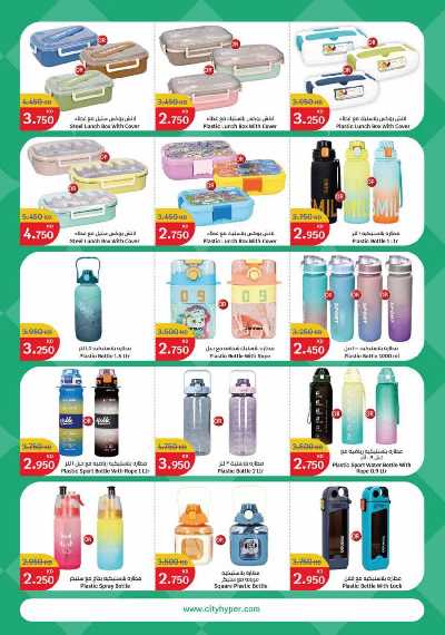 العروض الاسبوعيه من سيتى هايبر 37