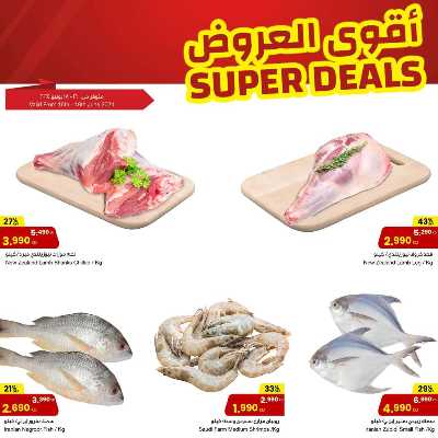 عروض منتصف الاسبوع من مركز سلطان 4