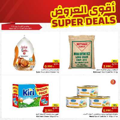 عروض منتصف الاسبوع من مركز سلطان 6