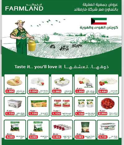 عروض جمعية العقيلة  9