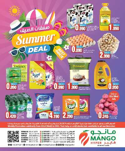 العروض الاسبوعيه من مانجو 1