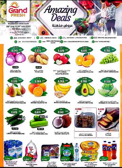 العروض الاسبوعيه من جراند فريش 1