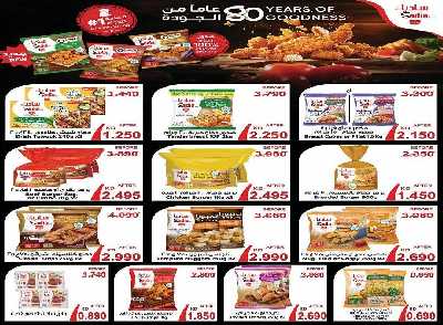 عروض جمعية سلوى التعاونيه 4