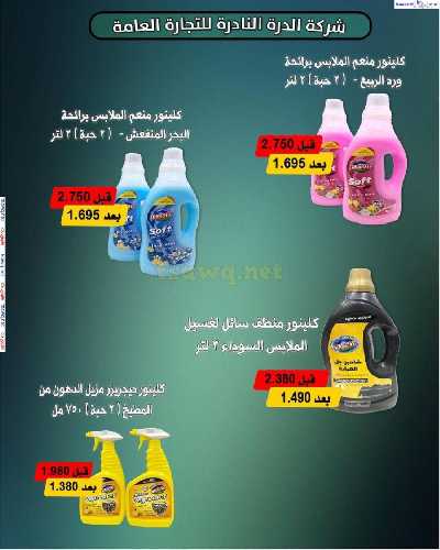 عروض جمعية فهد الأحمد التعاونية 23
