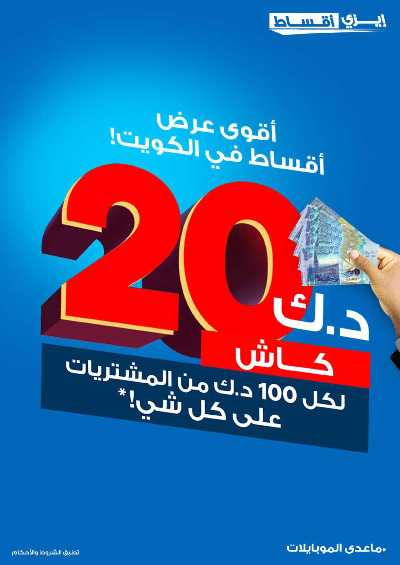 عروض الديجيتال من إكسايت 21