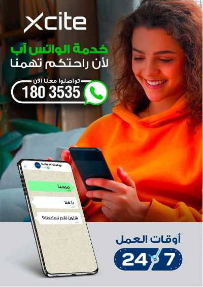 عروض الديجيتال من إكسايت 25