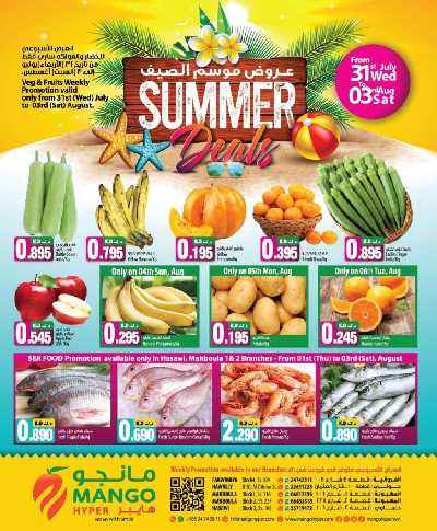 العروض الاسبوعيه من مانجو 8