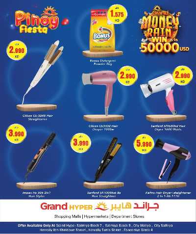 عروض مهرجان الفليبين من جراند هايبر 5