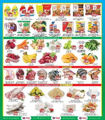 العروض الاسبوعيه من مركز هاى واى 8