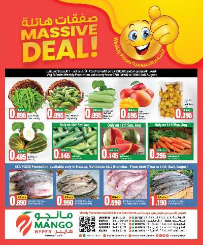 العروض الاسبوعيه من مانجو 8