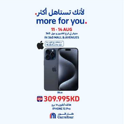 عروض الديجيتال من كارفور 2