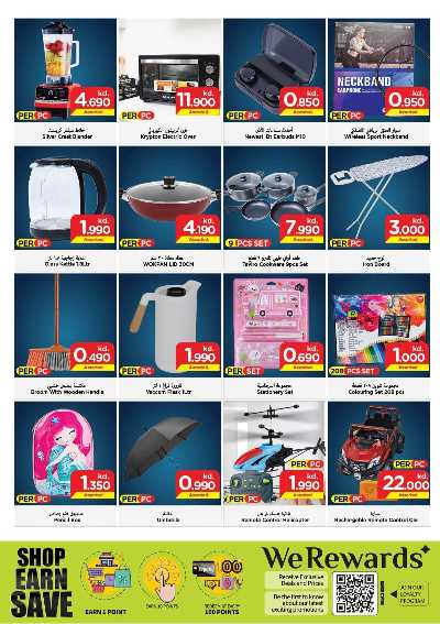 عروض منتصف الاسبوع من مارك اند سيف 2