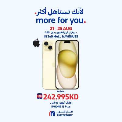 عروض الديجيتال من كارفور 4