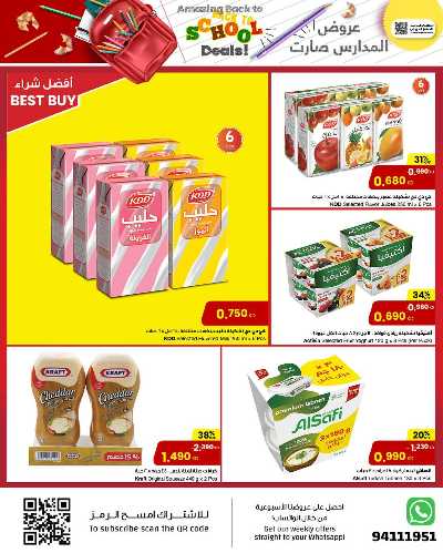 العروض الاسبوعيه من مركز سلطان 5