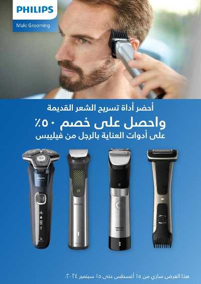 عروض الديجيتال من إكسايت 28