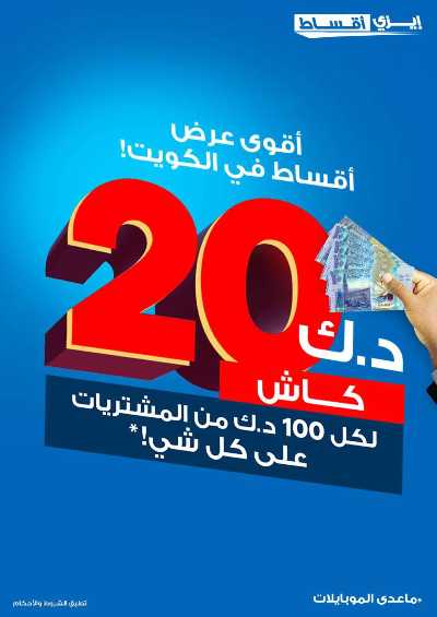 عروض الديجيتال من إكسايت 36