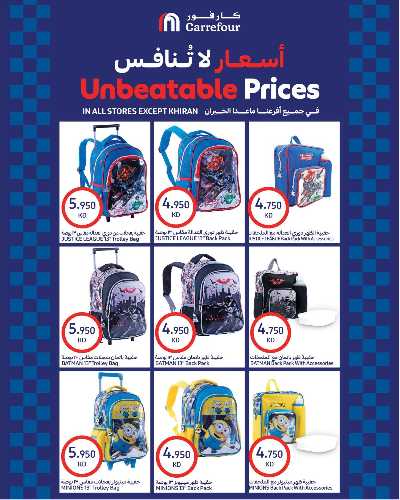 عروض العوده إلى المدارس من كارفور 6