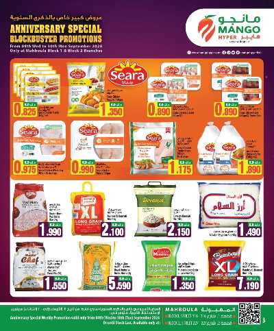 العروض الاسبوعيه من مانجو 7