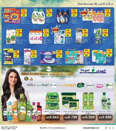العروض الاسبوعيه من جراند هايبر 34