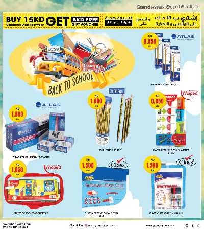 العروض الاسبوعيه من جراند هايبر 40