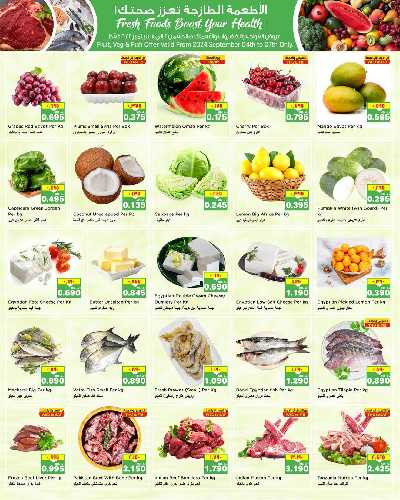 العروض الاسبوعيه من نستو 8
