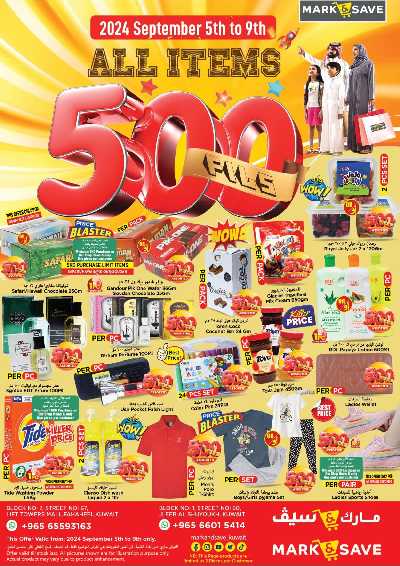 عروض 500 فلس من مارك اند سيف 1