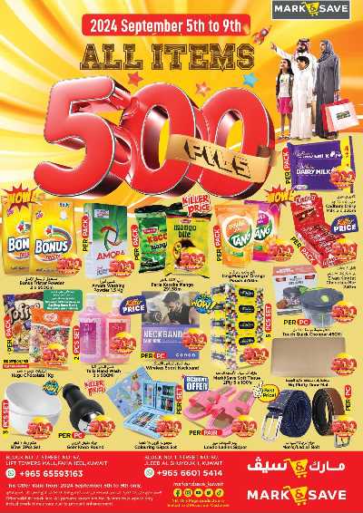 عروض 500 فلس من مارك اند سيف 8