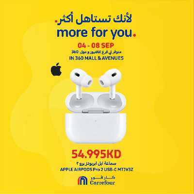 عروض الديجيتال من كارفور 13