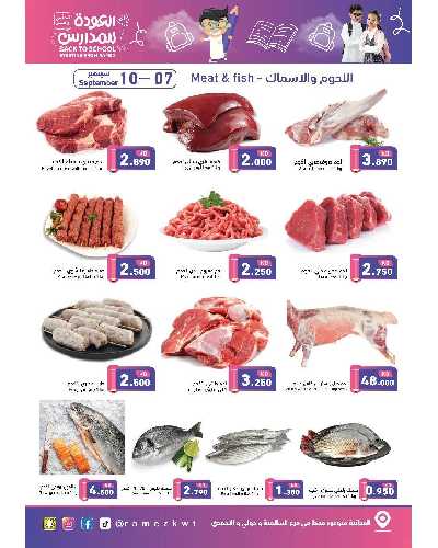 العروض الاسبوعيه من أسواق رامز 13