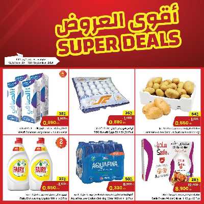 عروض منتصف الاسبوع من مركز سلطان 1