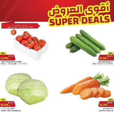 عروض منتصف الاسبوع من مركز سلطان 2