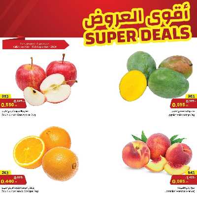 عروض منتصف الاسبوع من مركز سلطان 3