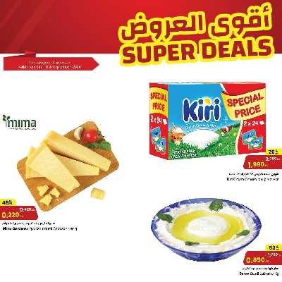 عروض منتصف الاسبوع من مركز سلطان 4