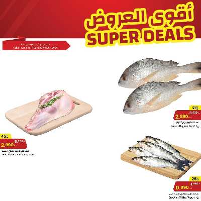 عروض منتصف الاسبوع من مركز سلطان 5