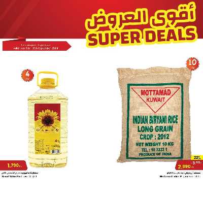 عروض منتصف الاسبوع من مركز سلطان 6