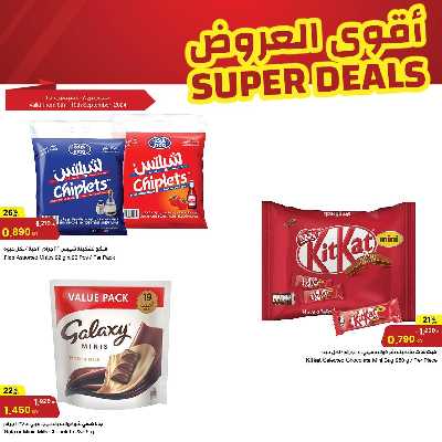عروض منتصف الاسبوع من مركز سلطان 7