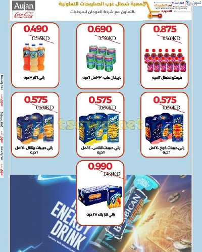 عروض جمعية شمال غرب الصليبخات 11