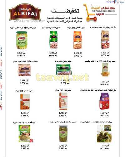 عروض جمعية شمال غرب الصليبخات 16