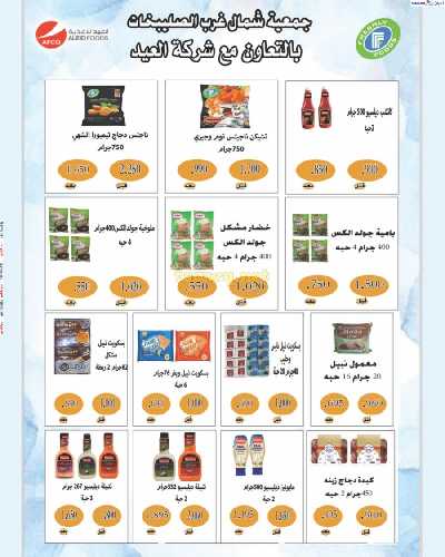 عروض جمعية شمال غرب الصليبخات 20
